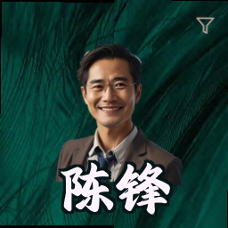 陈锋
