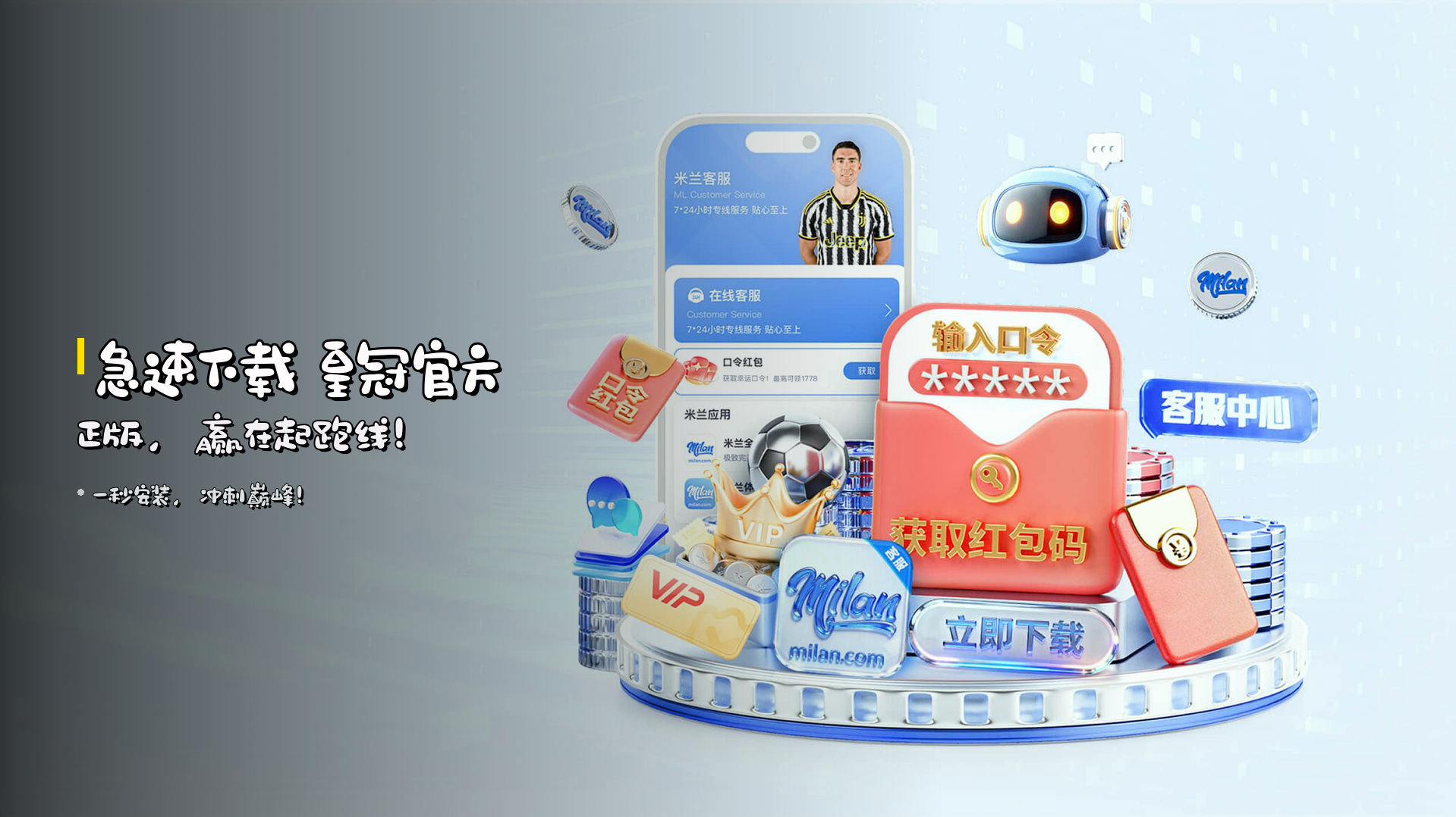 急速下载 皇冠官方正版，赢在起跑线！